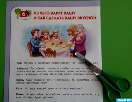 Майстер-клас «картинки для шафок»