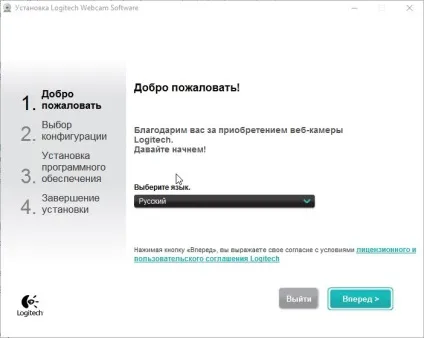 Logitech webcam software скачати