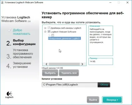 Logitech webcam software скачати
