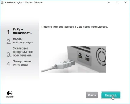 Logitech webcam software скачати