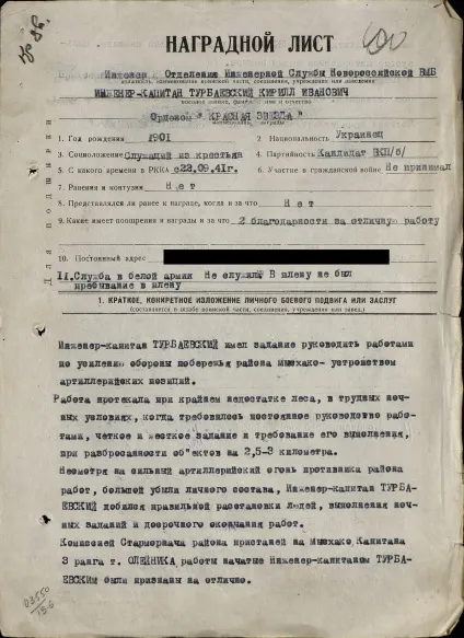 Мала земля