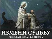 Молитви богові єдиному молитви змінюють долю (єдиному) Молитви богові єдиному молитви змінюють долю