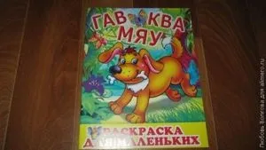 Мої заняття з дворічною дитиною