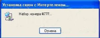 Мега докладна інструкція по використанню інтернету від компанії «Інтертелеком» ( «Далі» вибрати розділ) Мега докладна інструкція по використанню інтернету від компанії «Інтертелеком»