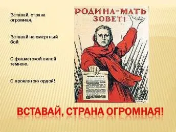 Мітинг 9 травня 2017 сценарій біля обеліска, вірші і поздоровлення (мітинг присвячений річниці) Мітинг 9 травня 2017 сценарій біля обеліска, вірші і поздоровлення