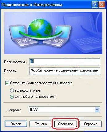 Мега докладна інструкція по використанню інтернету від компанії «Інтертелеком» (Майстер нових підключень) Мега докладна інструкція по використанню інтернету від компанії «Інтертелеком»