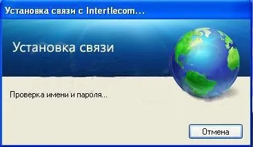 Мега докладна інструкція по використанню інтернету від компанії «Інтертелеком» (інструкція Інтертелеком) Мега докладна інструкція по використанню інтернету від компанії «Інтертелеком»