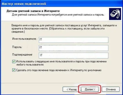 Мега докладна інструкція по використанню інтернету від компанії «Інтертелеком» (компанії) Мега докладна інструкція по використанню інтернету від компанії «Інтертелеком»