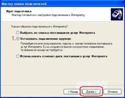 Мега докладна інструкція по використанню інтернету від компанії «Інтертелеком» (Майстер нових підключень) Мега докладна інструкція по використанню інтернету від компанії «Інтертелеком»