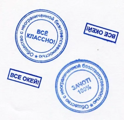 Мокра печатка вже не мокра вступ в силу закону про скасування «мокрої печатки» (скасування) Мокра печатка вже не мокра вступ в силу закону про скасування «мокрої печатки»