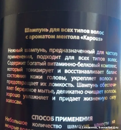 Мої надійні помічники від kapous відгуки (kapous) Мої надійні помічники від kapous відгуки