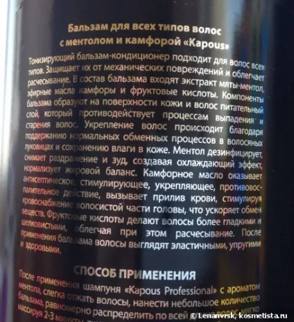 Мої надійні помічники від kapous відгуки ( «Kapous» Розгорнуте думку) Мої надійні помічники від kapous відгуки