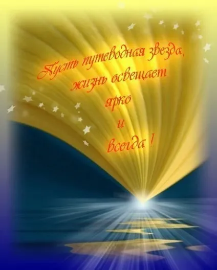 Моїм дорогим бо!