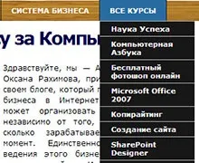 Не виходить меню, що випадає для wordpress, дорога до бізнесу за комп'ютером (wordpress) Не виходить меню, що випадає для wordpress, дорога до бізнесу за комп'ютером