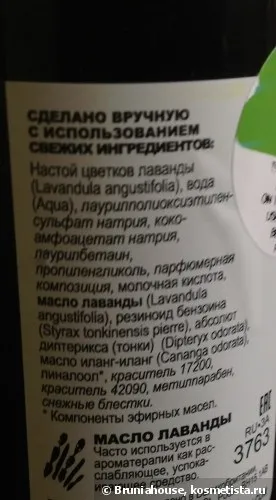 Моя колекція гелів для душу відгуки