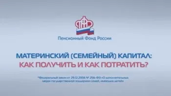 Необхідні документи для отримання материнського капіталу (материнського) Необхідні документи для отримання материнського капіталу