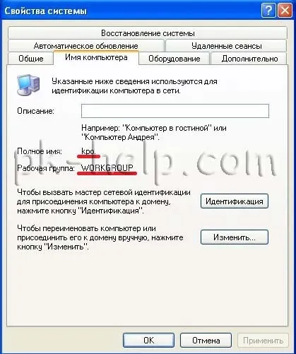 Налаштування домашньої локальної мережі в windows xp (мережі) Налаштування домашньої локальної мережі в windows xp