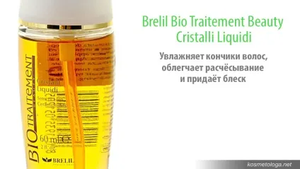 Мій домашній догляд за волоссям (brelil professional) (professional) Мій домашній догляд за волоссям (brelil professional)