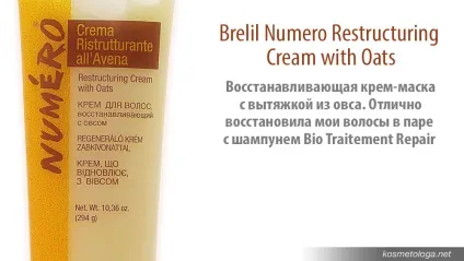 Мій домашній догляд за волоссям (brelil professional) (іншого боку волосся) Мій домашній догляд за волоссям (brelil professional)