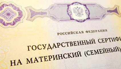 Чи може батько отримати материнський капітал якщо діти від різних матерів (отримати) Чи може батько отримати материнський капітал якщо діти від різних матерів