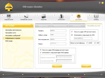 Налаштування usb модему Білайн