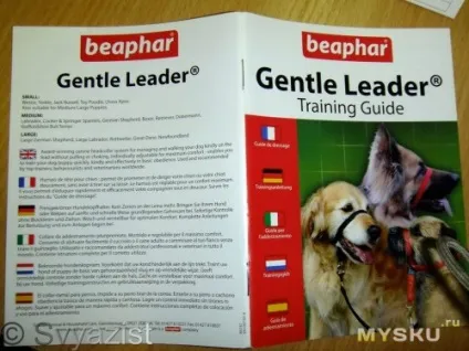 Недоуздок для собаки gentle leader (leader) Недоуздок для собаки gentle leader