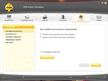 Налаштування usb модему Білайн