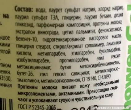 Моя колекція гелів для душу відгуки