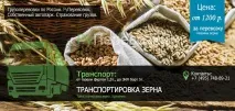 перевезення
