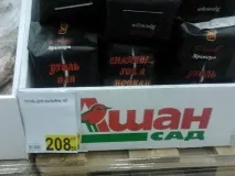 Торгова мережа Ашан мережа