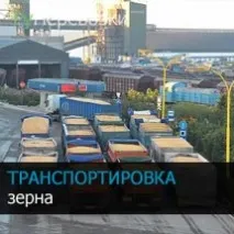 транспортування