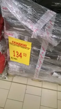 Торгова мережа Ашан мережа