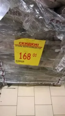 Торгова мережа Ашан Іжевськ