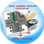 Оформлення ДТП, розслідування дтп, дорожньо-транспортна пригода, що робити при аварії, (розслідування) Оформлення ДТП, розслідування дтп, дорожньо-транспортна пригода, що робити при аварії,