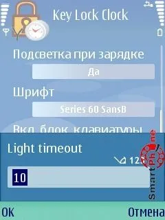 Огляд програми key lock clock