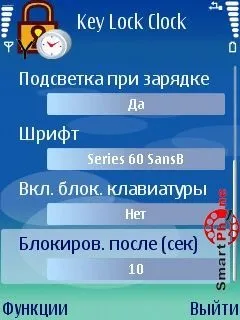 Огляд програми key lock clock