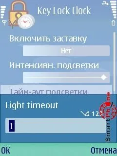 Огляд програми key lock clock