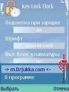 Огляд програми key lock clock