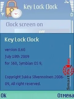 Огляд програми key lock clock
