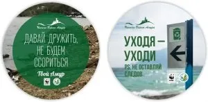 Громадський екологічний проект - чисті береги амура ( «Чисті береги Амура») Громадський екологічний проект - чисті береги амура