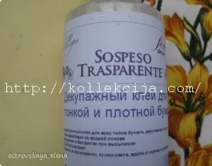 Об'ємний декупаж тканиною