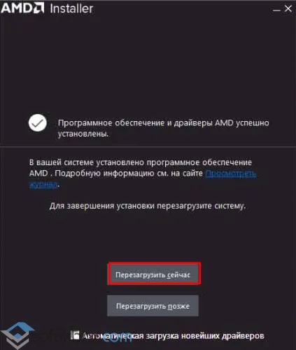 Оновлення відеодрайвера і помилка програми radeon setting host application (помилка) Оновлення відеодрайвера і помилка програми radeon setting host application