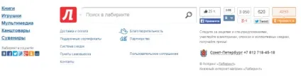 Оформляємо підвал сайту правильно