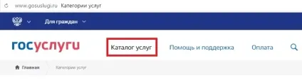 Оформити через держпослуги запис до лікаря в поліклініку (держпослуги) Оформити через держпослуги запис до лікаря в поліклініку