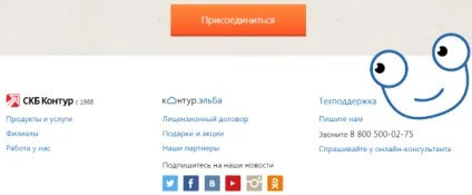 Оформляємо підвал сайту правильно
