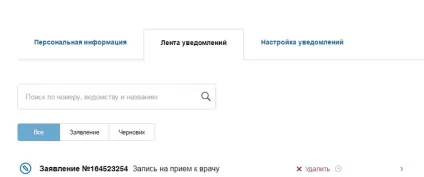Оформити через держпослуги запис до лікаря в поліклініку (запис) Оформити через держпослуги запис до лікаря в поліклініку
