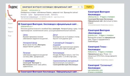 Офіційний сайт санаторію