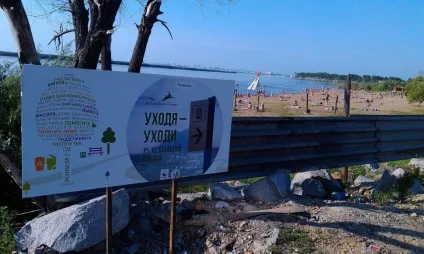 Громадський екологічний проект - чисті береги амура (екологічний) Громадський екологічний проект - чисті береги амура