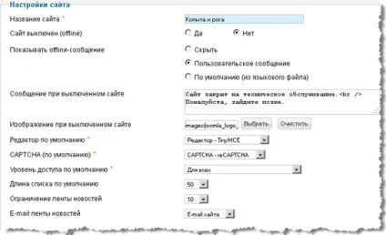 Загальні настройки сайту на joomla (загальні настройки joomla) Загальні настройки сайту на joomla