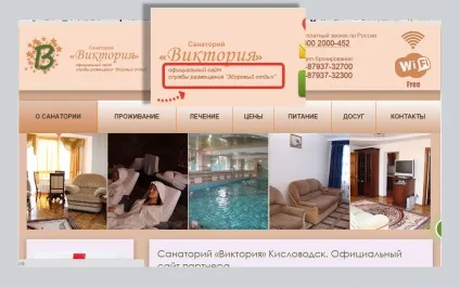 Офіційний сайт санаторію